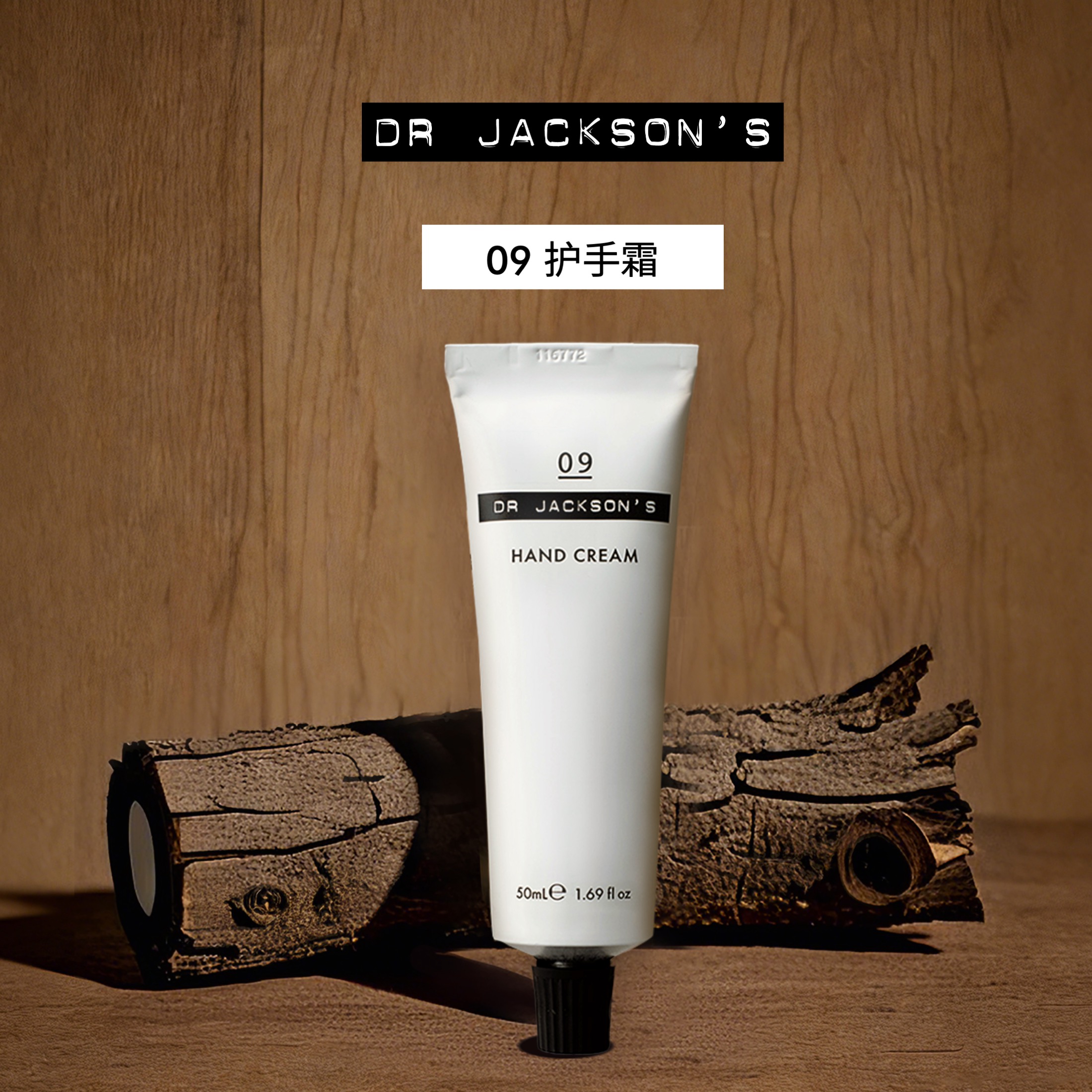 DR JACKSON'S 护手霜 09 50ml