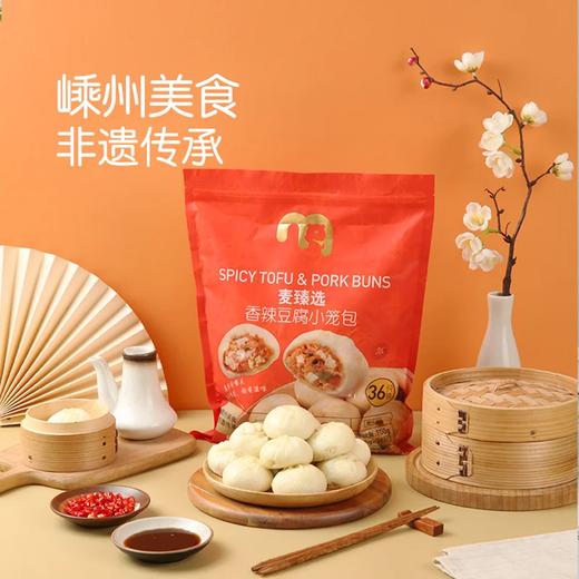 麦德龙 麦臻选 咸蛋黄猪肉纸皮烧麦 720g 商品图0