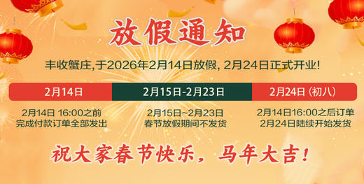 丰收蟹庄即食生醉蟹老上海风味鲜香醇厚1罐1.2kg/罐送1罐生醉虾400g 商品图5