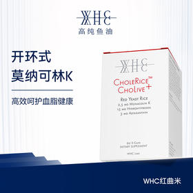 WHC红曲米胶囊莫纳可林K虾青素高含量胆固醇血脂健康比利时60粒