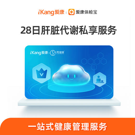 【毕秀】84日脂肪肝改善私享服务 商品图0