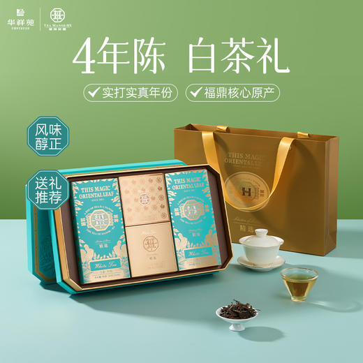 华祥苑-精选 寿眉 （福鼎白茶2019年）150g 商品图6