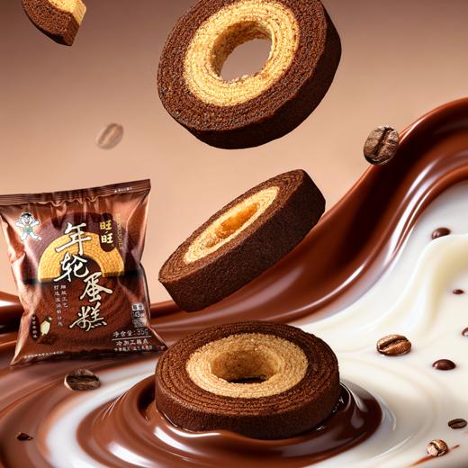 旺旺年轮蛋糕 可可牛奶味草莓味巧克力味 商品图1