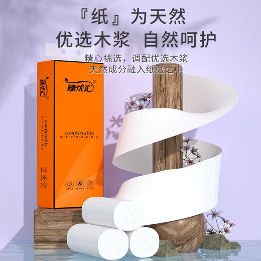 【16卷实惠装】无芯卷纸卫生纸家用厕所厕纸手纸整箱卷巾擦手 商品图2