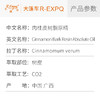 肉桂皮树脂原精Cinnamomum verum精油原料批发芳疗护理大篷车精油 商品缩略图1