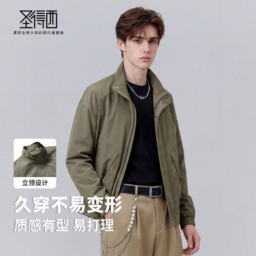 【易打理】圣得西落肩版型夹克2026新款春季男士立领耐穿抗皱外套 商品图2