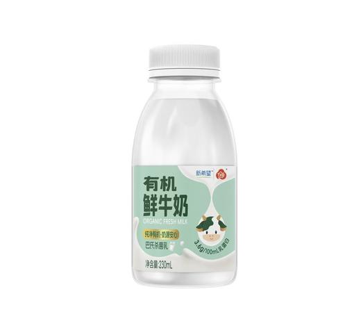 新希望白帝塑瓶有机鲜牛奶230ml【低温鲜奶】 商品图5