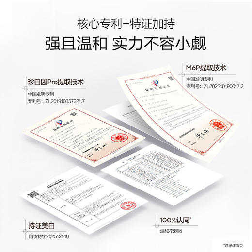 【重磅新品】欧诗漫光玛吉次抛精华美白紧致超光子便携装送礼护肤品 商品图5