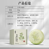 正安 艾草冷制皂 洁面净肤润泽 艾草冷法制手工皂 商品缩略图7