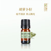 植晓 胡萝卜籽精油 5ml 商品缩略图0