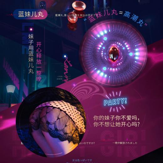 【快感泉涌】君岛爱 蓝妹儿 快感传奇丸 高潮液  2/6粒装 商品图0