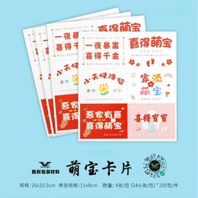 萌宝卡