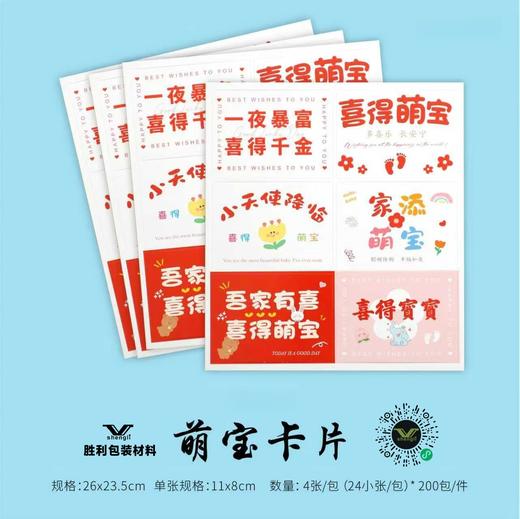 萌宝卡 商品图0