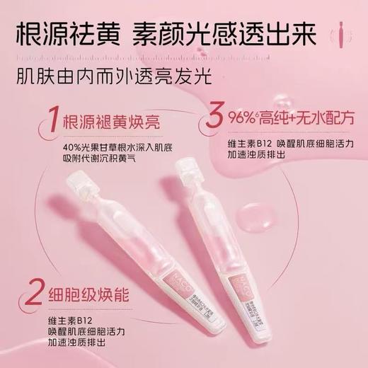 【老客专属福利】NACO维他命B12水光复原精华液1.2ml*30支/盒+玻尿酸水光嫩颜次抛精华液1.2ml*30支  补水亮肤组合装  #舒缓/修护/保湿/抗皱/紧致小粉棒 商品图3