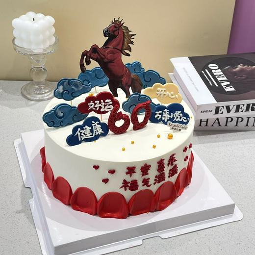 健康好运 商品图0