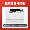 绘威4004dw硒鼓适用惠普4004dw硒鼓LaserJet Pro 4004dw硒鼓打印机专用4004dn硒鼓 墨粉盒 墨盒超大容量 商品缩略图2