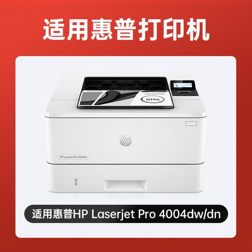 绘威4004dw硒鼓适用惠普4004dw硒鼓LaserJet Pro 4004dw硒鼓打印机专用4004dn硒鼓 墨粉盒 墨盒超大容量 商品图2