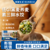 低GI黑麦荞麦牛肉大葱水饺/鸡肉包/吐司面包/素三鲜水饺 商品缩略图3