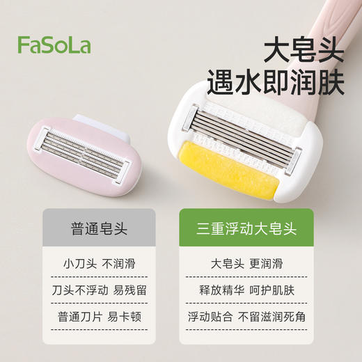 FaSoLa刮毛刀女生专用腋下腿毛脱毛神器女士私密私处无痛剃毛修剪 商品图4