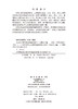 食用豆有害生物绿色防控技术 商品缩略图2