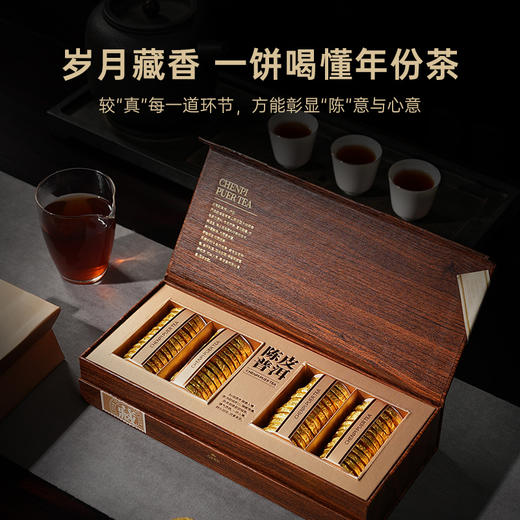华祥苑-240g陈皮普洱礼盒装（小圆饼，陈皮2013年，普洱2016年，ECA） 商品图3
