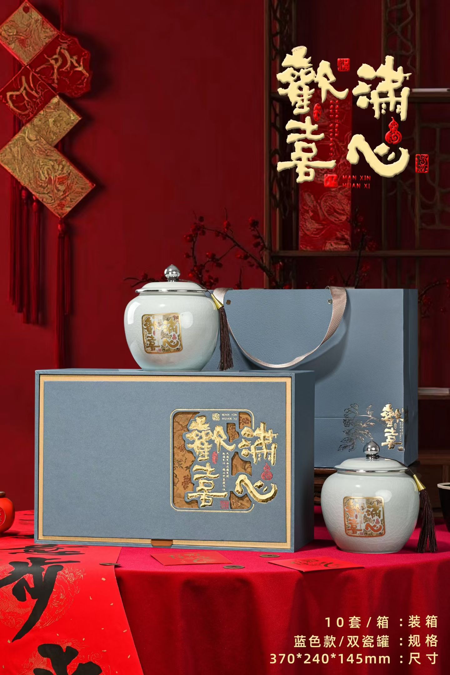 新款【满心欢喜大双瓷.通用灰色】45元1套.整箱10套.整箱包邮