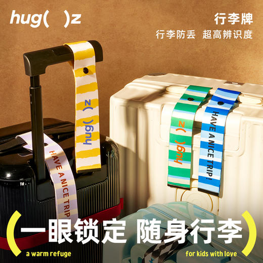 hugz行李牌 商品图0