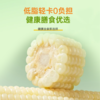 吾谷怡人低GI甜糯玉米220g*8 商品缩略图3