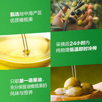 欧丽薇兰（Olivoila）特级初榨橄榄油500ml*2【0反式脂肪酸】中式热炒烹饪 健康食用油 /粮油调味 /食用油 /橄榄油 商品图3