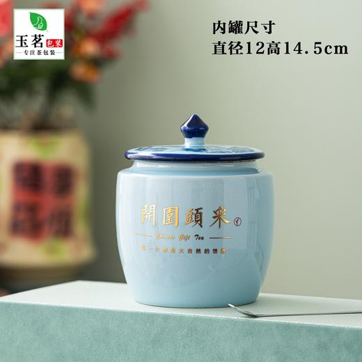 开园头采【绿.2瓷通版+茶勺】38元1套.整箱10套 商品图6