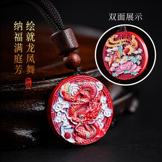 【三款朱砂吊坠】山gui花钱-彩绘龙腾四海-凤凰圆牌朱砂吊坠北斗平安扣项链挂件车挂 商品图4
