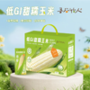 吾谷怡人低GI甜糯玉米220g*8 商品缩略图5