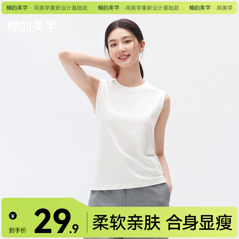 「棉的美学」运动背心T恤夏季薄款潮流宽松休闲女白色坎肩打底衫