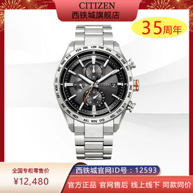 西铁城日本官方正品空中之鹰系列新品舒博钛光动能电波男表AT8181-63E