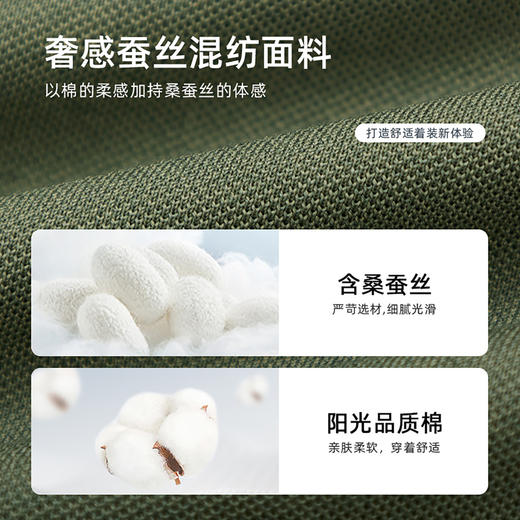 【桑蚕丝】德鲨桔色商务短袖POLO衫男2026夏季新款翻领T恤 商品图3