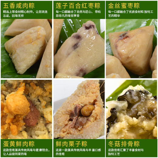 皇中皇裹蒸粽六口味礼盒6味6粽800克 商品图3