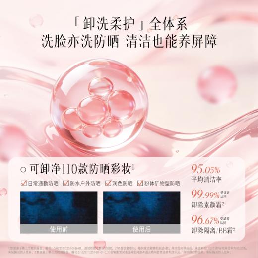 遇见晨间沁亮晚间舒澈洁面乳100g 商品图5