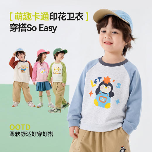 【26卡通卫衣合集】嘟嘟家儿童卫衣宝宝春秋2026新款童装春装女童上衣可爱男童衣服潮D6AWY020 商品图3