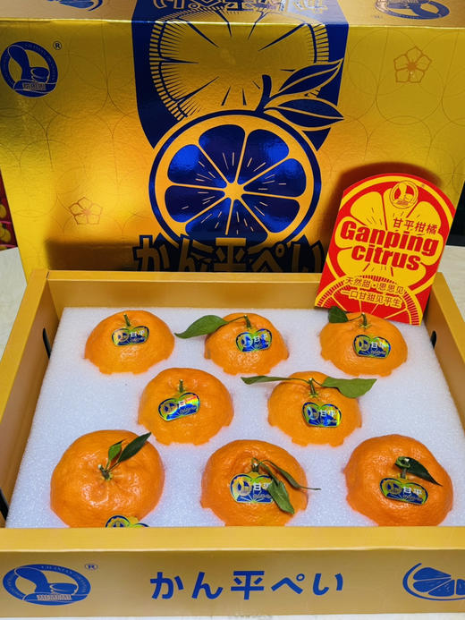 甘平礼盒装（8个特大果装） 商品图0