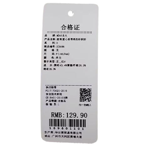 甜美爱心系带纯色针织衫-纪念日百货门店同款169601098 商品图5