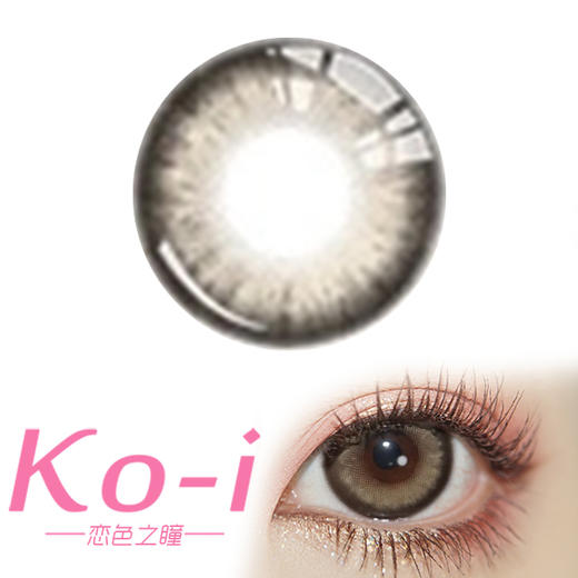 HONEYEGG 土星部落 半年抛直径14.5mm混血美瞳 棕色 商品图0