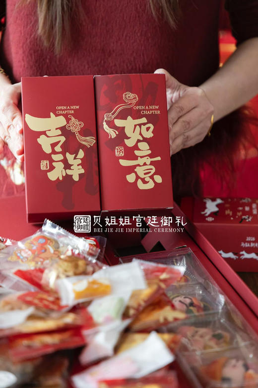 2026-五福临门
（每天新鲜现做，可预约年前出货） 商品图2