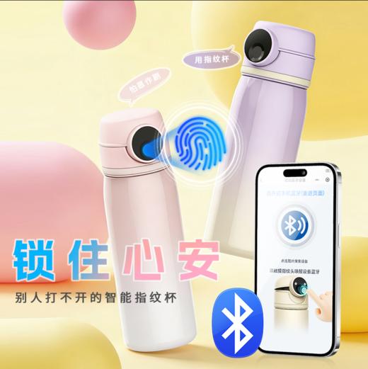 MIXWell2026年新款智能蓝牙指纹水杯 商品图2