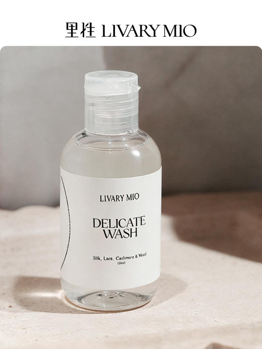 里性 LIVARY MIO 真丝&羊绒洗涤液-手洗洗衣液150ml 商品图1