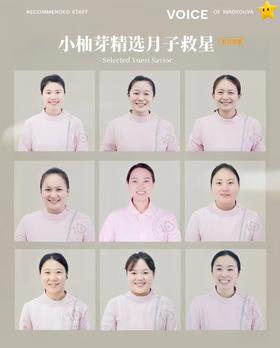 专业月嫂机构，高品质阿姨推荐——成都【小柚芽】月嫂