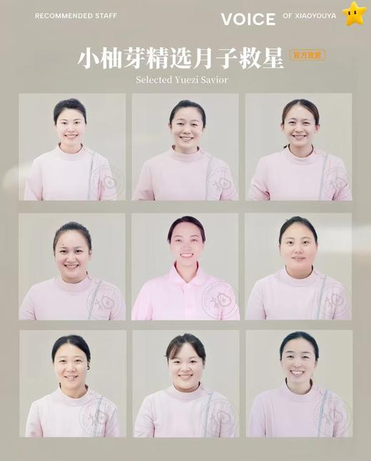 专业月嫂机构，高品质阿姨推荐——成都【小柚芽】月嫂 商品图0