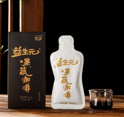益生元果蔬咖啡 包装升级 商品图2