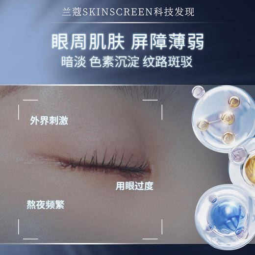 Lancome兰蔻小黑瓶肌底焕活修护眼霜 20ML 商品图1