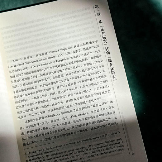媒介化 社会理论、数字现实与中国场景 戴宇辰 商品图9