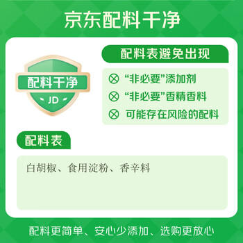吉得利孜然粉100g 袋装 孜然羊肉羊杂汤烧烤蘸料撒料干碟卤菜卤肉调料 /粮油调味 /调味品 /基础香辛料 商品图6